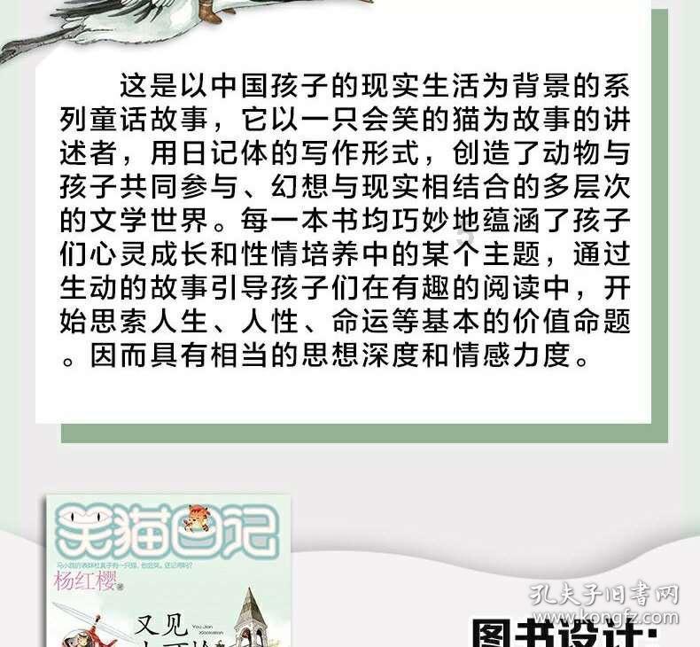 冰火人魔法森林大冒险