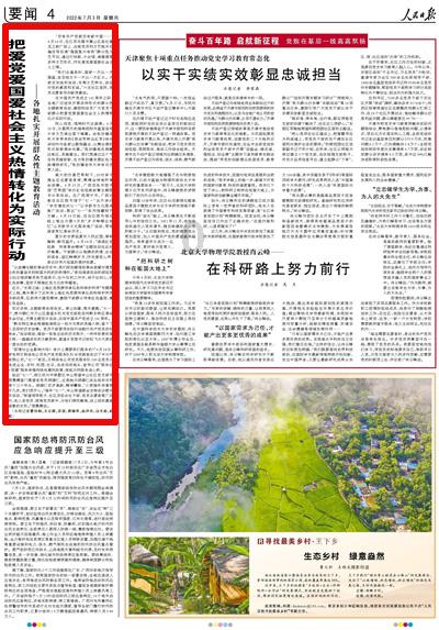 逃离粉红岛