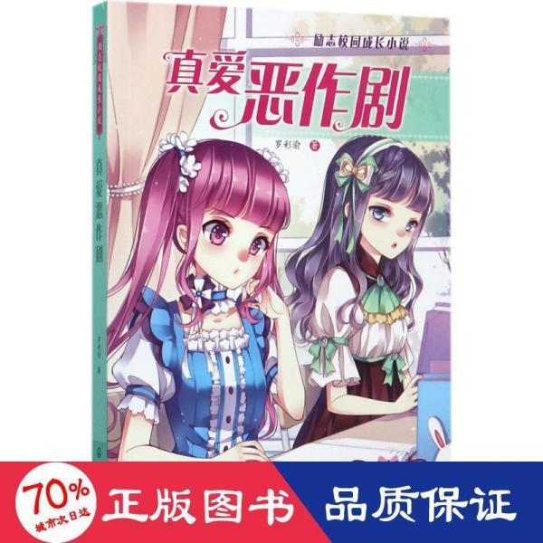 腐草化萤